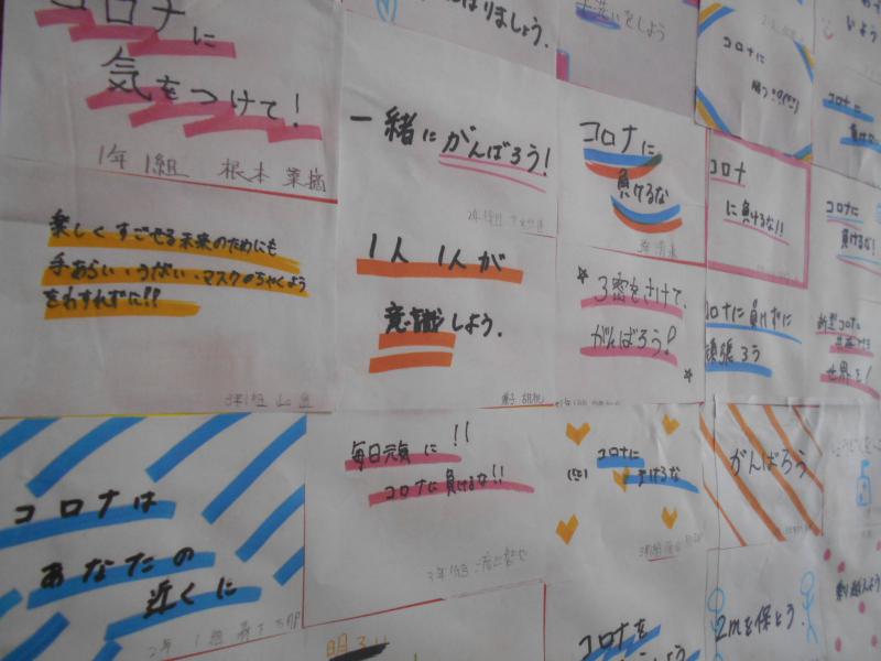 乗り越えよう 力強い言葉とともに 上士幌中学校生徒会様より 社会福祉法人 上士幌福寿協会 北海道上士幌町